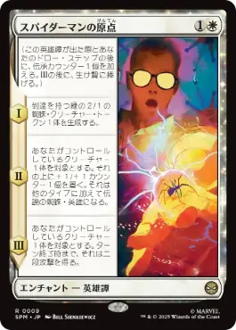 [009]【JP】【FOIL】スパイダーマンの原点/Origin of Spider-Man【SPM】[R][白]