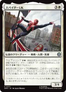 [017]【JP】【FOIL】スパイダーUK/Spider-UK【SPM】[U][白]