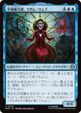[036]【JP】予知能力者、マダム・ウェブ/Madame Web, Clairvoyant【SPM】[U][青]