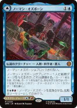 [039]【JP】【FOIL】ノーマン・オズボーン/Norman Osborn【SPM】[M][青]