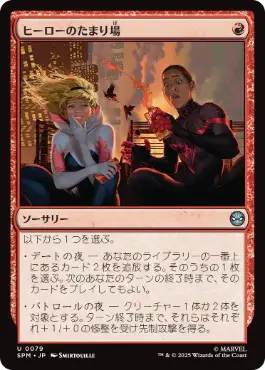 [079]【JP】【FOIL】ヒーローのたまり場/Heroes' Hangout【SPM】[U][赤]