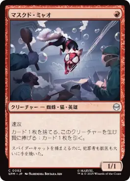 [082]【JP】【FOIL】マスクド・ミャオ/Masked Meower【SPM】[C][赤]