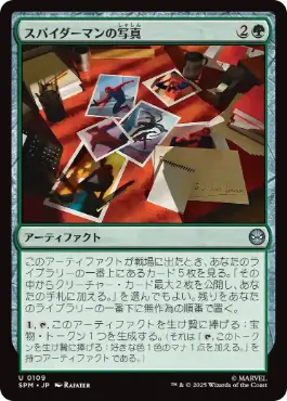 [109]【JP】スパイダーマンの写真/Pictures of Spider-Man【SPM】[U][緑]