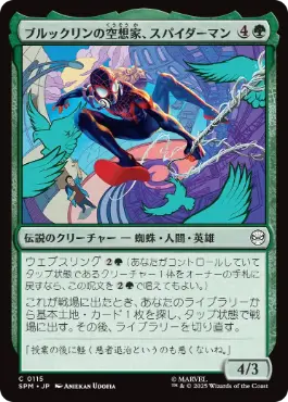 [115]【JP】【FOIL】ブルックリンの空想家、スパイダーマン/Spider-Man, Brooklyn Visionary【SPM】[C][緑]