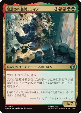 [140]【JP】【FOIL】怒涛の粗暴者、ライノ/Rhino, Barreling Brute【SPM】[U][多色]
