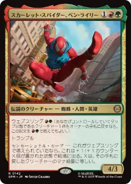 [142]【JP】【FOIL】スカーレット・スパイダー、ベン・ライリー/Scarlet Spider, Ben Reilly【SPM】[R][多色]