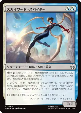 [146]【JP】スカイワード・スパイダー/Skyward Spider【SPM】[C][多色]