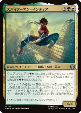 [151]【JP】スパイダーマン・インディア/Spider-Man India【SPM】[U][多色]