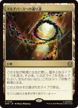 [180]【JP】【FOIL】マルチバースへの通り道/Multiversal Passage【SPM】[R][土地]