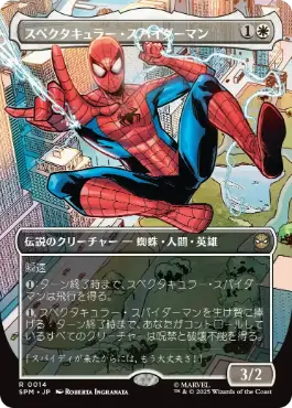 [014]【JP】【FOIL】■ボーダーレス■スペクタキュラー・スパイダーマン/Spectacular Spider-Man【SPM】[R][白]