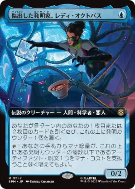 [252]【JP】【FOIL】■拡張アート■傑出した発明家、レディ・オクトパス/Lady Octopus, Inspired Inventor【SPM】[R][青]