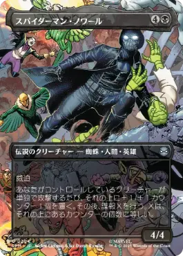 [204]【JP】【FOIL】■ボーダーレス■スパイダーマン・ノワール/Spider-Man Noir【SPM】[U][黒]