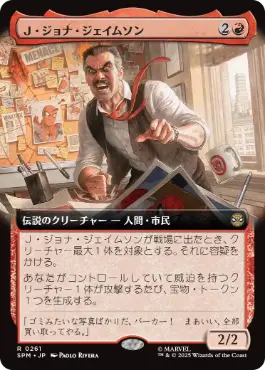 [261]【JP】【FOIL】■拡張アート■Ｊ・ジョナ・ジェイムソン/J. Jonah Jameson【SPM】[R][赤]