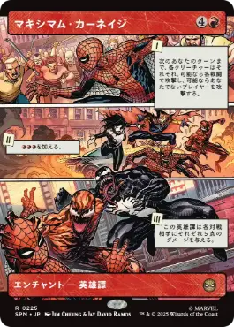 [225]【JP】【FOIL】■ボーダーレス■マキシマム・カーネイジ/Maximum Carnage【SPM】[R][赤]