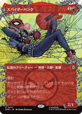 [210]【JP】【FOIL】■ボーダーレス■スパイダーパンク/Spider-Punk【SPM】[R][赤]