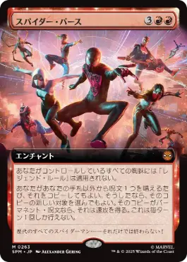 [263]【JP】■拡張アート■スパイダー・バース/Spider-Verse【SPM】[M][赤]
