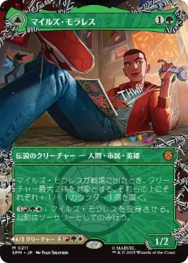 [211]【JP】【FOIL】■ボーダーレス■マイルズ・モラレス/Miles Morales【SPM】[M][緑]