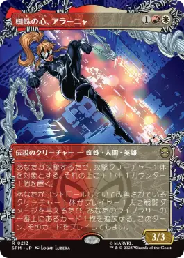 [213]【JP】■ボーダーレス■蜘蛛の心、アラーニャ/Araña, Heart of the Spider【SPM】[R][多色]