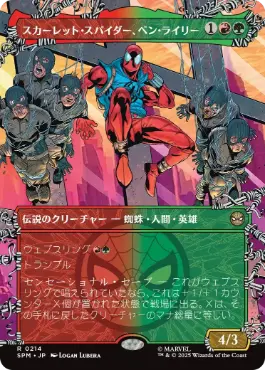 [214]【JP】■ボーダーレス■スカーレット・スパイダー、ベン・ライリー/Scarlet Spider, Ben Reilly【SPM】[R][多色]