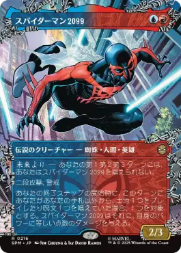 [216]【JP】■ボーダーレス■スパイダーマン2099/Spider-Man 2099【SPM】[R][多色]
