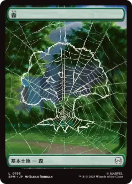 [193]【JP】森【SPM】[C][土地]