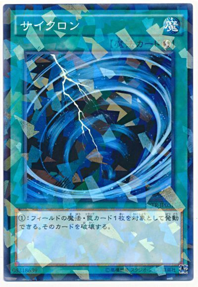 【SPTR-JP051】サイクロン【ノーマルパラレル】[魔法]