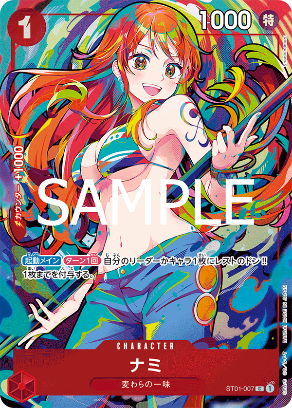 [ST01-007]ナミ【ストレージボックスセット】[C][赤]