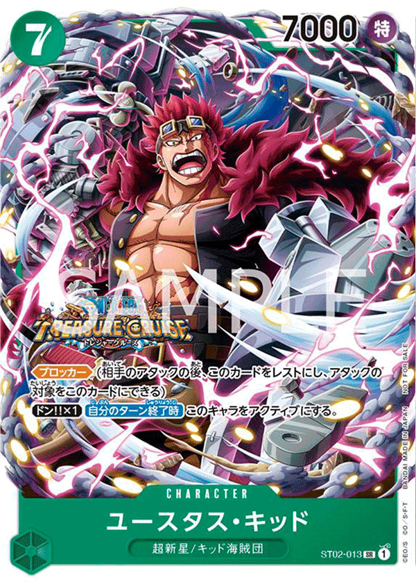 [ST02-013]【パラレル】ユースタス・キッド【Vol.5】[SR][緑]