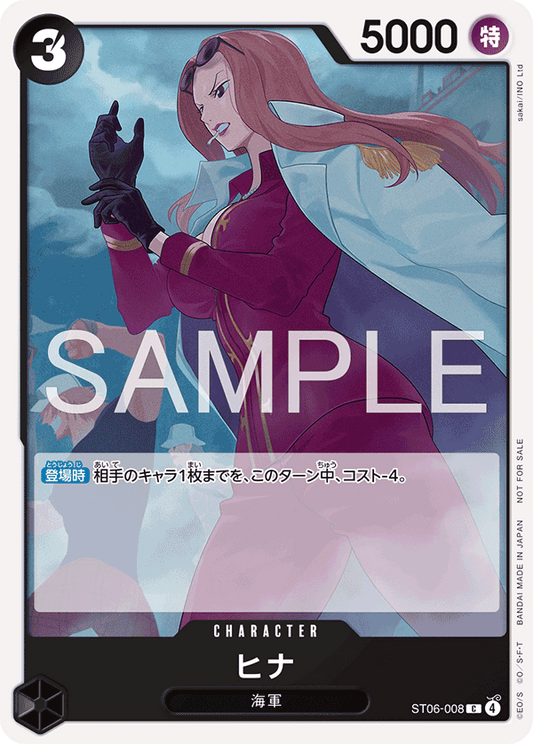 [ST06-008]【プロモーションカードセット2026】ヒナ[C][黒]