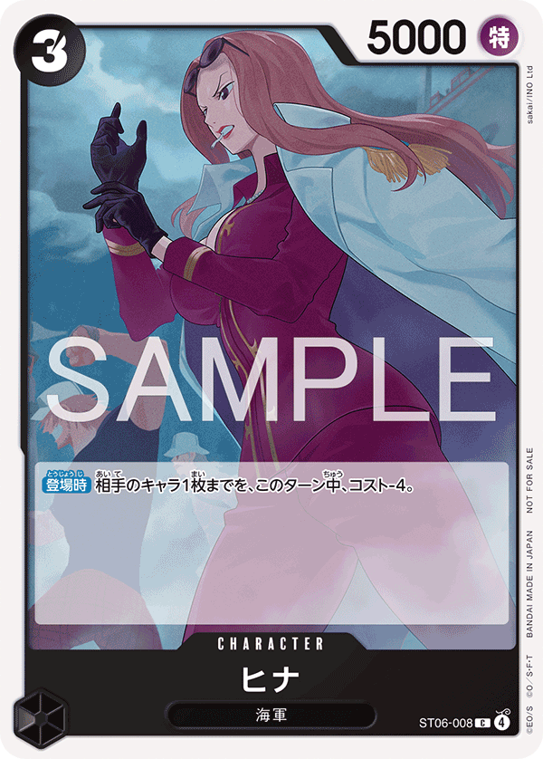 [ST06-008]【プロモーションカードセット2026】ヒナ[C][黒]