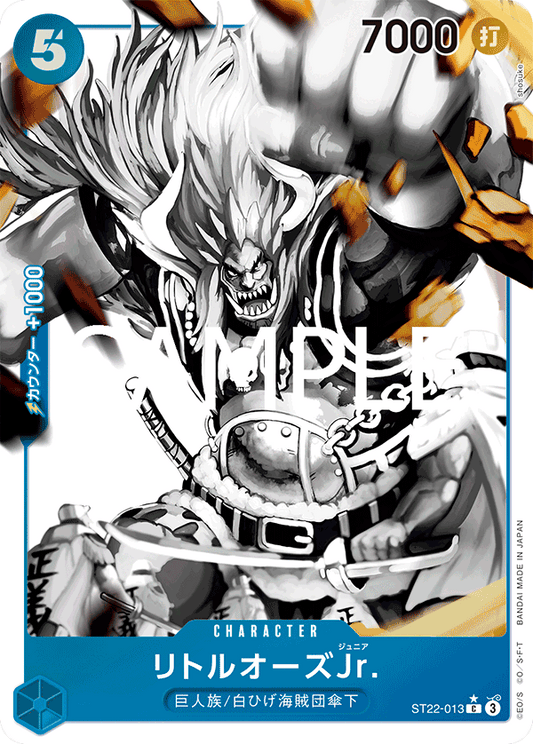 [ST22-013]【パラレル】リトルオーズJr.[C][青]