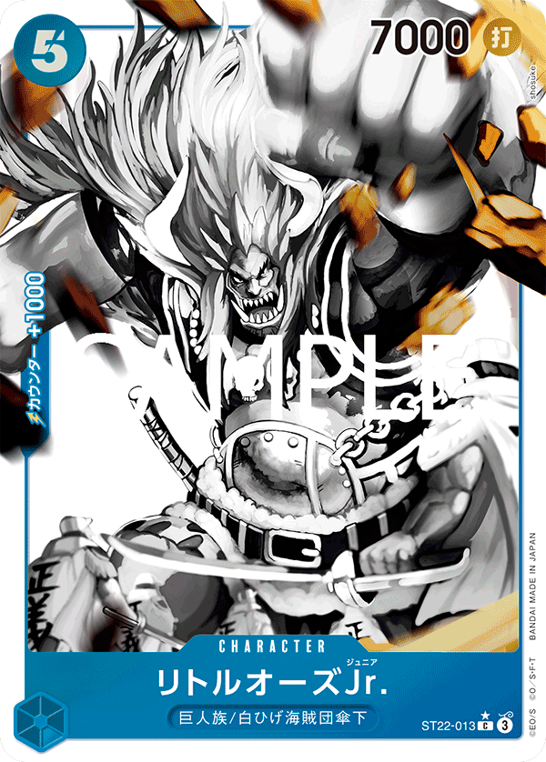[ST22-013]【パラレル】リトルオーズJr.[C][青]