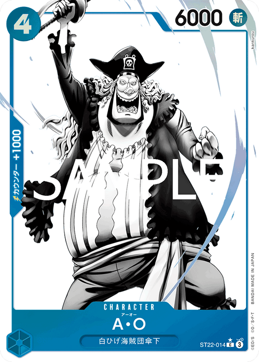 [ST22-014]【パラレル】Ａ・Ｏ[C][青]