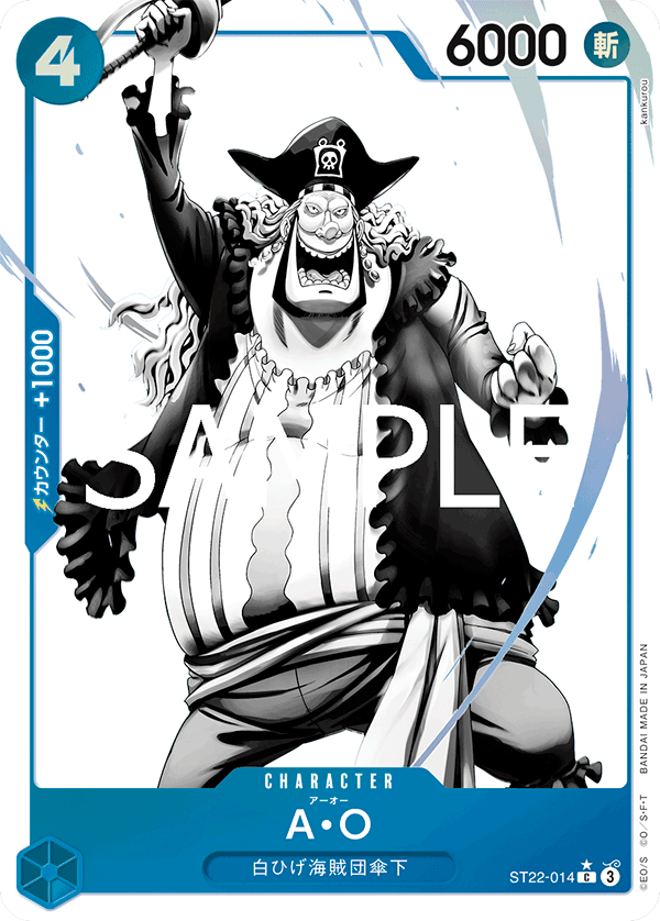 [ST22-014]【パラレル】Ａ・Ｏ[C][青]