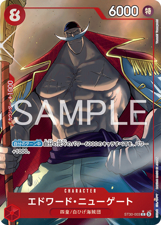 [ST30-003]【パラレル】エドワード・ニューゲート[C][赤]
