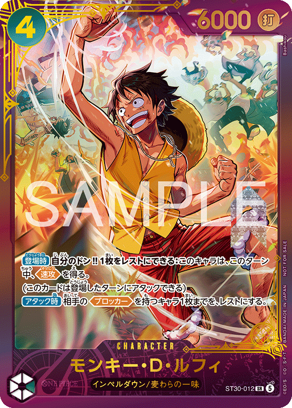 [ST30-012]【パラレル】モンキー・Ｄ・ルフィ【エクストラグランドバトル優勝】[SR][緑]