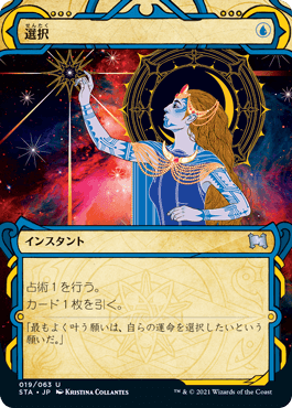[019]【JP】【エッチングFOIL】選択/Opt【STA】[U][青]
