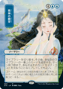 [080]【JP】■日本画■精神の願望/Mind's Desire【STA】[M][青]