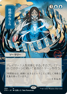 [085]【JP】【エッチングFOIL】■日本画■時間のねじれ/Time Warp【STA】[M][青]