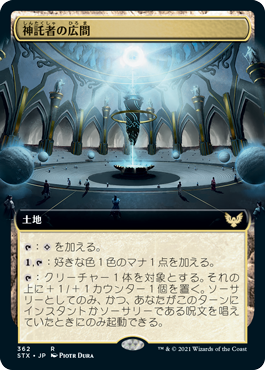 [362]【JP】【FOIL】■拡張アート■神託者の広間/Hall of Oracles【STX】[R][土地]