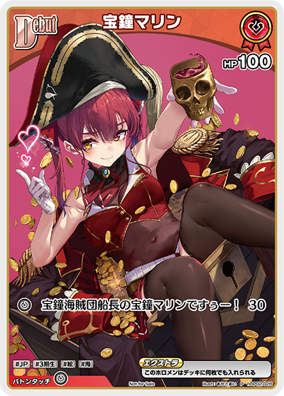 [hBP02-028]【1st アルバム Ahoy!! キミたちみんなパイレーツ♡】宝鐘マリン[P][赤][ホロメン]