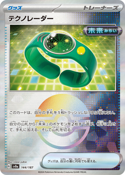 【SV8A】[144/187]テクノレーダー[-]■ミラー■[グッズ]