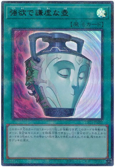 【TBC1-JP007】強欲で謙虚な壺【ウルトラパラレル】[魔法]