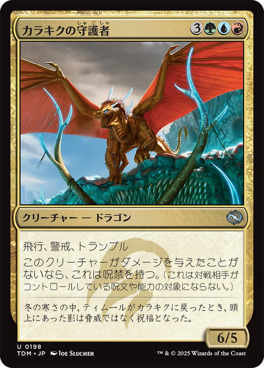 [198]【JP】【FOIL】カラキクの守護者/Karakyk Guardian【TDM】[U][多色]