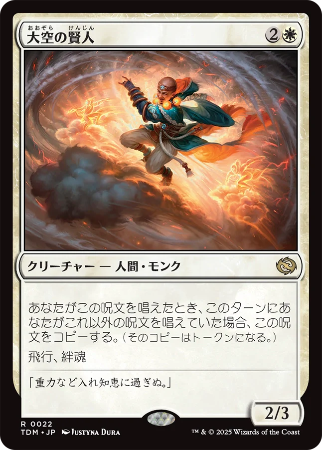 [022]【JP】【FOIL】大空の賢人/Sage of the Skies【TDM】[R][白]