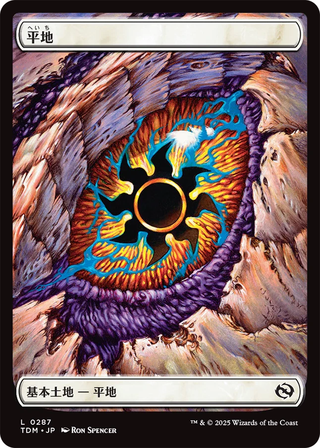 [287]【JP】【FOIL】平地【TDM】[C][土地]