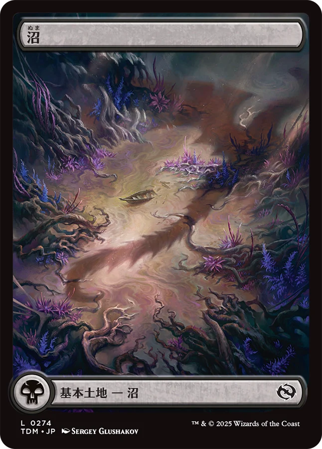 [274]【JP】【FOIL】沼【TDM】[C][土地]