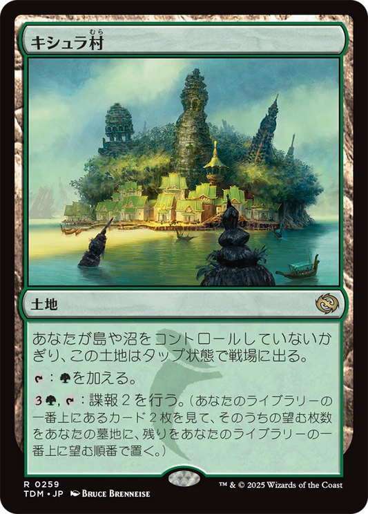 [259]【JP】キシュラ村/Kishla Village【TDM】[R][土地]