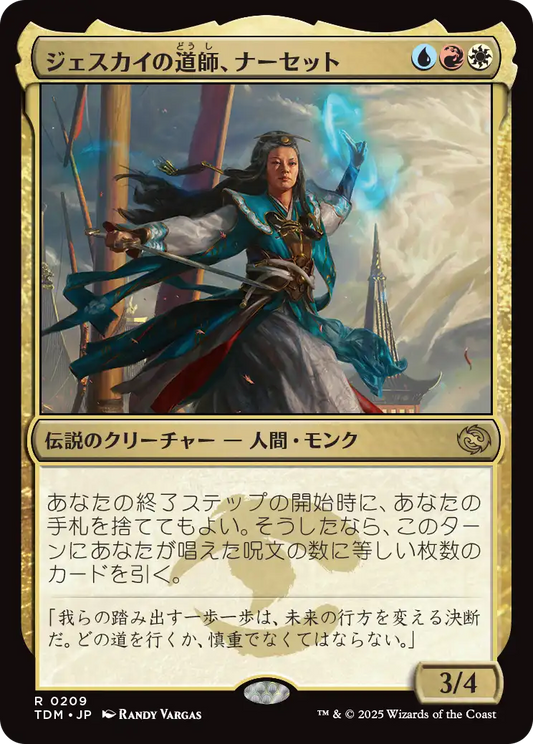 [209]【JP】【FOIL】ジェスカイの道師、ナーセット/Narset, Jeskai Waymaster【TDM】[R][多色]