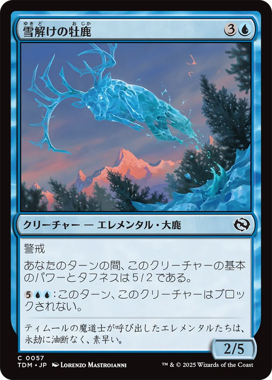 [057]【JP】【FOIL】雪解けの牡鹿/Snowmelt Stag【TDM】[C][青]